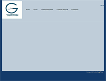 Tablet Screenshot of geometrein.com